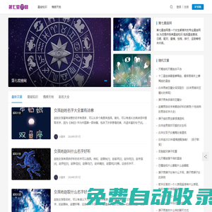 第七星座網(wǎng) - 女生都喜歡的星座知識(shí)網(wǎng)站 - 每日一貼