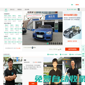 二手車一站式幫買服務【淘車島-二手車一站式幫買服務】