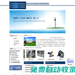 [ 彭州市永茂機械技術開發有限公司 ]