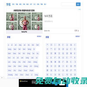 字名 - 漢字到姓名的魅力！