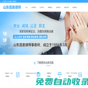 煙臺律師事務所_牟平律師_山東昆崳律師事務所