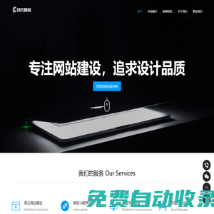 創木智能-互聯網場景應用解決方案提供商！