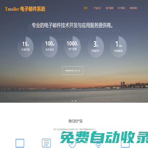 泰禾創信