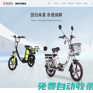 廣州騎行客電子科技有限公司-首頁