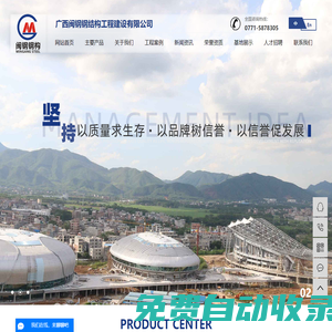 廣西閩鋼鋼結(jié)構(gòu)工程建設(shè)有限公司-廣西鋼結(jié)構(gòu)_廣西鋼結(jié)構(gòu)加工_廣西鋼結(jié)構(gòu)廠