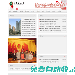 自主智能無人系統全國重點實驗室