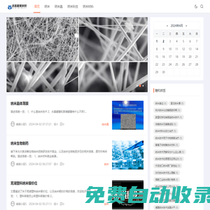納米_重慶沃藍盈星科技有限公司