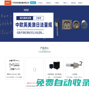 燈頭量規|插頭量規|測試角|UL試驗指|標準試驗指|IPX1-8防水試驗設備 - E27燈頭量規|E14燈頭量規|插頭量規|燈具防風罩|測試角|試驗指|IP防水試驗機|IP防水測試設備|E26燈頭量規|B22燈頭量規