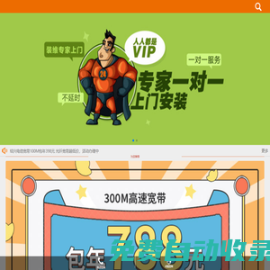 電信寬帶網(wǎng)上營業(yè)廳_最新寬帶介紹_電信寬帶辦理__杭州添翼電子商務(wù)有限公司