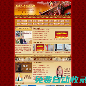 鎮(zhèn)江風水大師|南京風水大師|上海風水教學(xué)培訓(xùn)|揚州常州無錫蘇州風水大師-慧風居文化咨詢工作室
