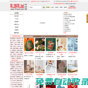 廣州禮品定制公司,高檔商務工藝禮品,廣告宣傳促銷禮品定做,小禮品定制-51搜禮網