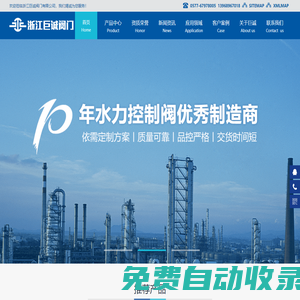 電動活塞式調流調壓閥,管力閥,液力自控閥,多功能水泵控制閥,活塞式遙控浮球閥,水力控制閥 - 浙江巨誠閥門有限公司