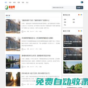 睿金網 - 百科知識大全分享