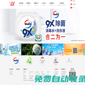 威萊