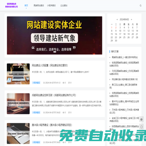 粵順如虎網絡-網站建設-粵順如虎網站建設