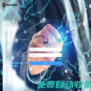 帝秦信息管理系統(tǒng)