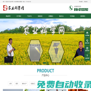 農(nóng)業(yè)科學(xué)網(wǎng)