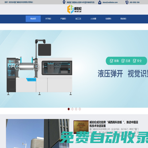 密煉機(jī)_開煉機(jī)_密煉造粒一體機(jī)—威伯倫科技