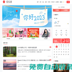 愛樂惠分享-用心創(chuàng)造-分享點滴購物心得