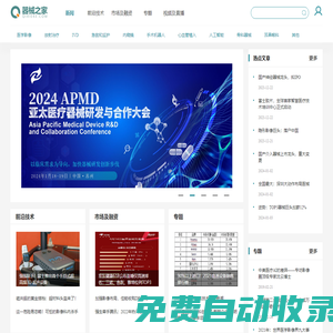 器械之家_醫療器械_醫療設備|200萬醫械人的精神家園