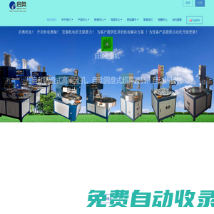 深圳市啟奧機電設備有限公司
