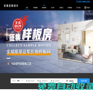 貴陽裝修公司_貴陽裝飾公司_貴陽裝修公司哪家好【貴州貴海裝飾工程有限公司】