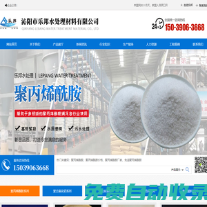 聚丙烯酰胺_聚丙烯酰胺廠家 價格_沁陽樂邦水處理材料有限公司