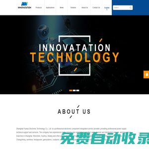 上海元限電子科技有限公司|深圳元限電子科技有限公司