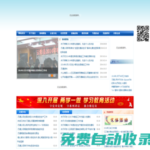 云陽縣萬通客運有限責任公司_云陽客運公司_云陽貨運公司_云陽魚泉中學