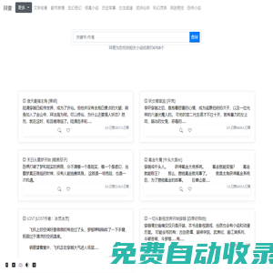 拜雯閱讀