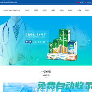 金華市景迪醫(yī)療用品有限公司-景迪醫(yī)療-醫(yī)療用品-浙江景迪醫(yī)療用品-金華景迪-景迪醫(yī)療用品-景迪創(chuàng)口貼-景迪輸液貼-景迪急救包