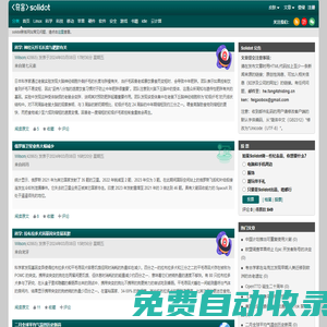 奇客資訊網