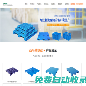 南通西馬特塑業有限公司