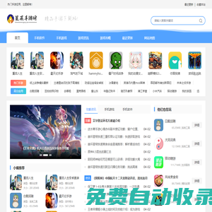 星辰手游網(wǎng)-專業(yè)安全的手機(jī)游戲下載門戶!