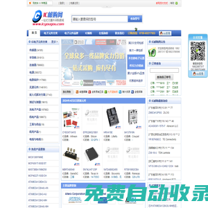 IC郵購網-電子元件采購商城