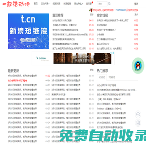 一起活動吧 - 線報活動綜合平臺，好活動大家一起來參與