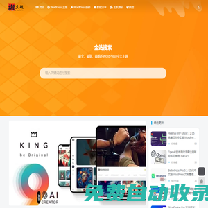 搬主題_WordPress主題及WordPress插件下載