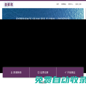 購購網-跨境電商綜合服務商