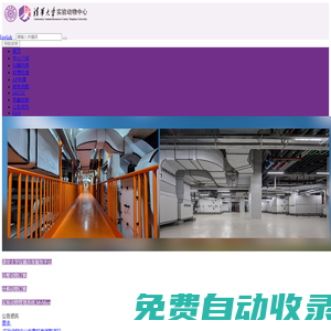 THU-LARC|清華大學實驗動物中心