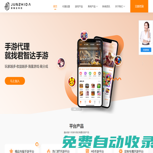 藝游游戲盒，手游代理 Gamebox
