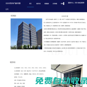 北投投資大廈租賃中心-歡迎您