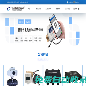 廣東源泉科技有限公司