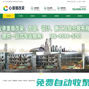 墻改梁-墻體改梁-承重墻改梁-心語墻改梁加固公司