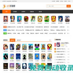 火鳥手游網-精品手機游戲推薦-官方軟件下載站