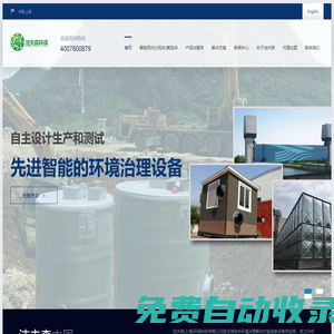 智能雨污分流井/截流井_農田灌溉用一體化泵站__一體化泵閘生產廠家-潔夫森(上海)環保科技有限公司