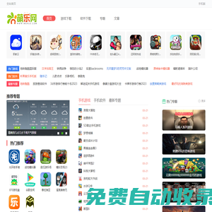 熱門單機手游下載-手機網游下載-大型單機游戲下載