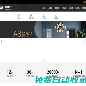 瀘州裝修公司_瀘州裝飾公司_瀘州家裝公司-華府裝飾