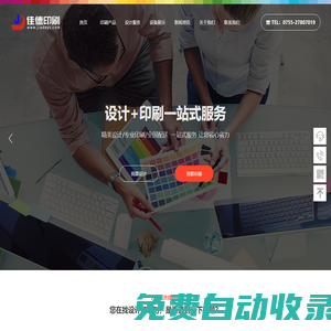 深圳市佳德印刷有限公司，專業包裝印刷一站式服務