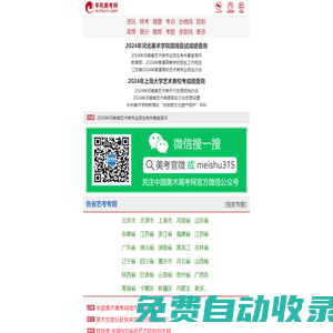 美術(shù)高考網(wǎng) www.ms315.com 美術(shù)高考招生簡(jiǎn)章_成績(jī)查詢_美術(shù)高考優(yōu)秀試卷,權(quán)威美術(shù)高考網(wǎng)!