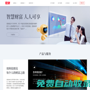 挖財網(wǎng)